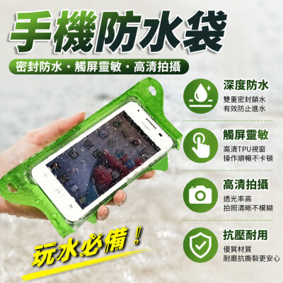 香港企業禮品訂製 - 手機防水袋