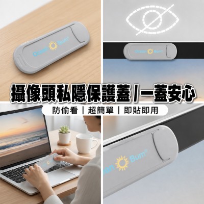 香港企業禮品訂製 - 攝像頭私隱保護蓋