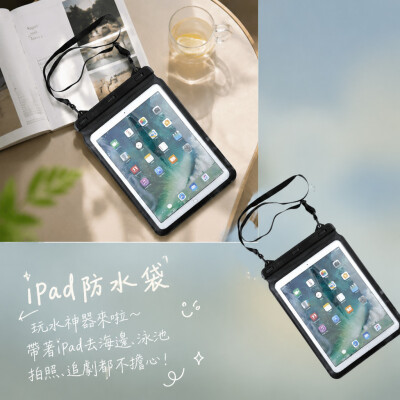 香港企業禮品訂製 - iPad防水袋