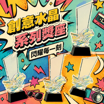 香港企業禮品訂製 - 創意水晶系列獎座 04