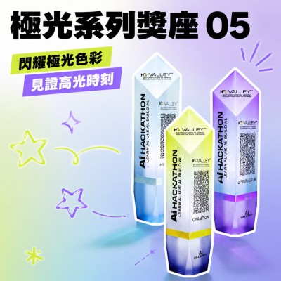香港企業禮品訂製 - 極光系列獎座 05