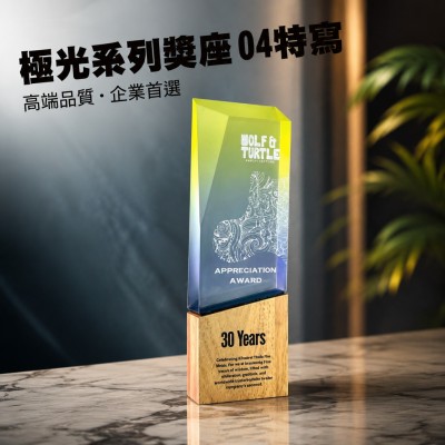 香港企業禮品訂製 - 極光系列獎座 04