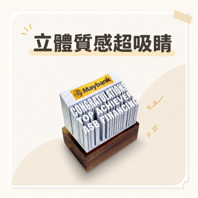 香港企業禮品訂製 - 3D系列獎座 03