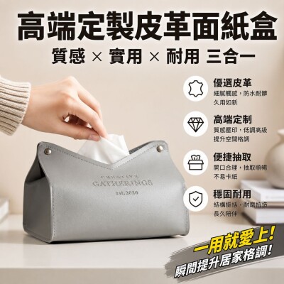 香港企業禮品訂製 - 高端定製皮革面紙盒