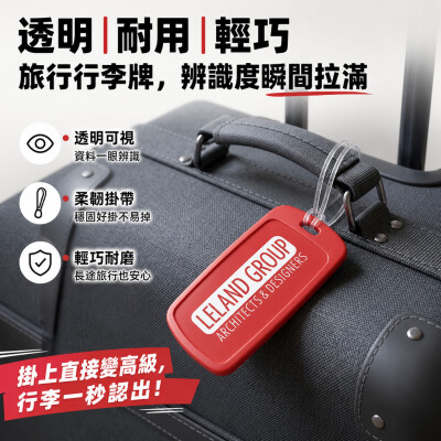香港企業禮品訂製 - 旅行行李牌 - 矩形透明
