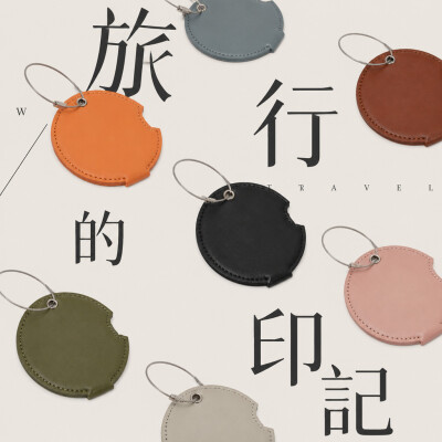 香港企業禮品訂製 - 皮製行李牌