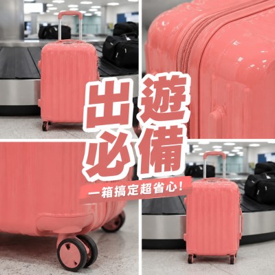 香港企業禮品訂製 - 行李箱