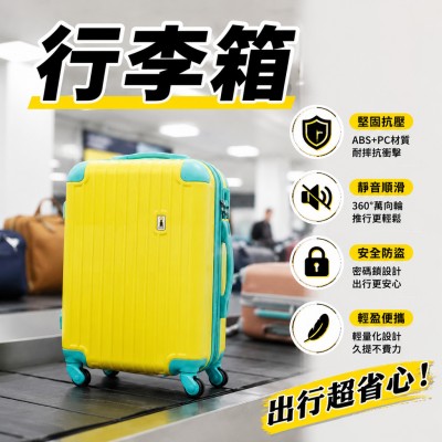 香港企業禮品訂製 - 行李箱