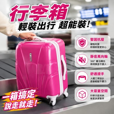 香港企業禮品訂製 - 行李箱