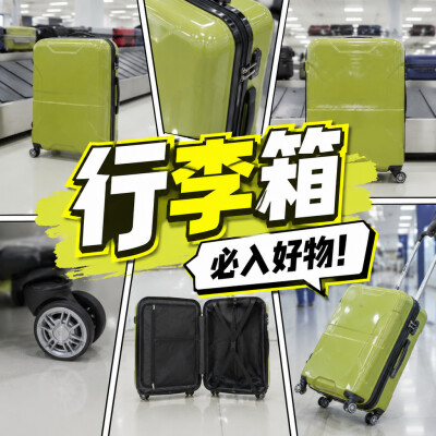 香港企業禮品訂製 - 行李箱