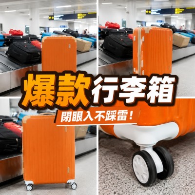 香港企業禮品訂製 - 行李箱
