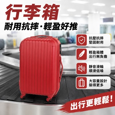 香港企業禮品訂製 - 行李箱