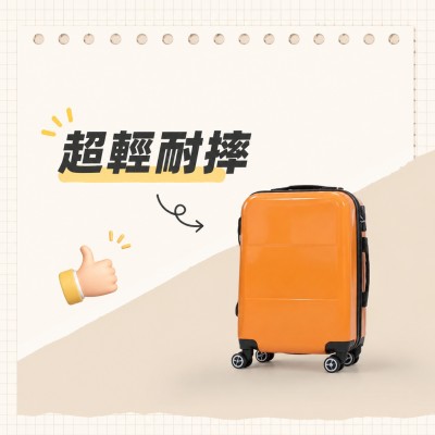 香港企業禮品訂製 - 行李箱