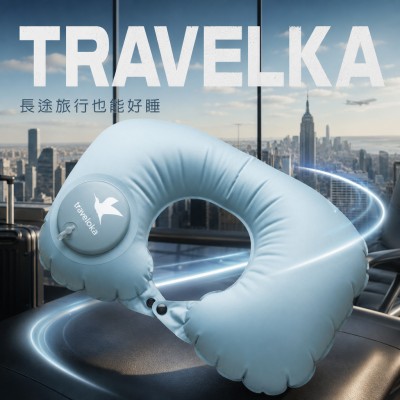 香港企業禮品訂製 - 便攜旅行枕