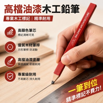 香港企業禮品訂製 - 高檔油漆木工鉛筆