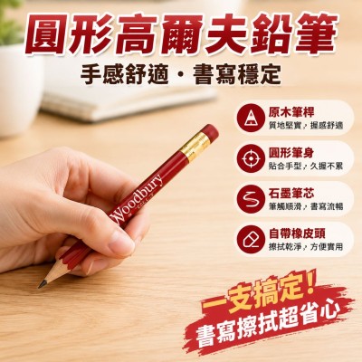香港企業禮品訂製 - 圓形高爾夫鉛筆