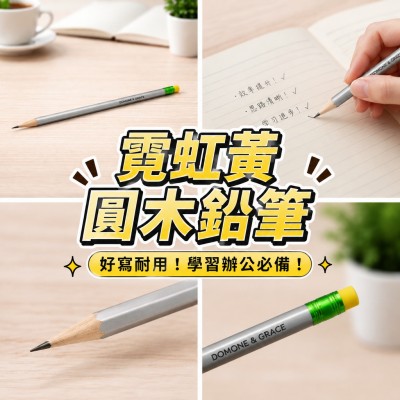 香港企業禮品訂製 - 霓虹黃圓木鉛筆