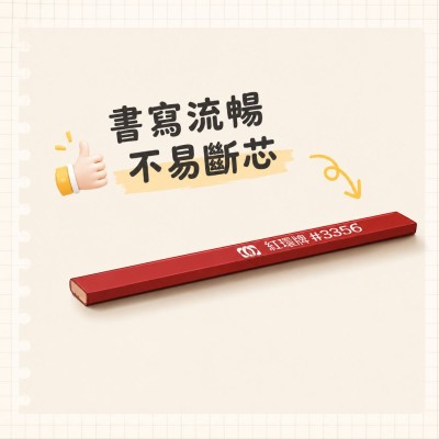 香港企業禮品訂製 - 紅色鉛木製畫筆