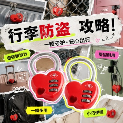 香港企業禮品訂製 - 心形海關鎖