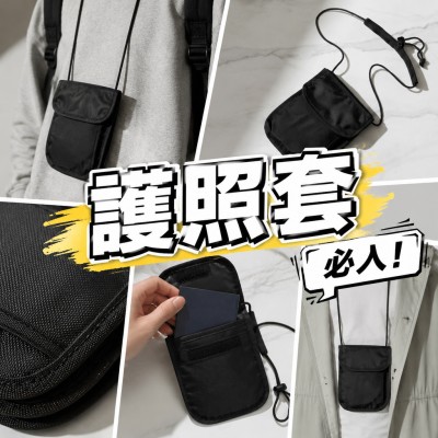 香港企業禮品訂製 - 護照套