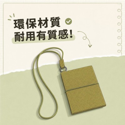 香港企業禮品訂製 - 茶葉渣軟木掛頸護照夾