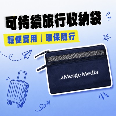 香港企業禮品訂製 - 可持續旅行收納袋