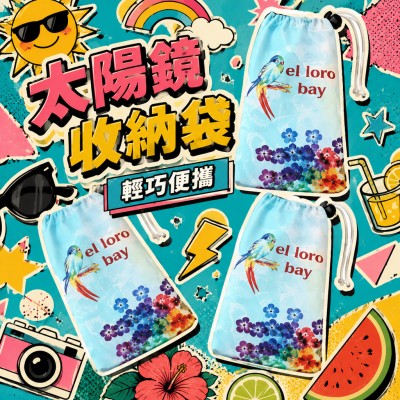 香港企業禮品訂製 - 染色升華太陽鏡收納袋