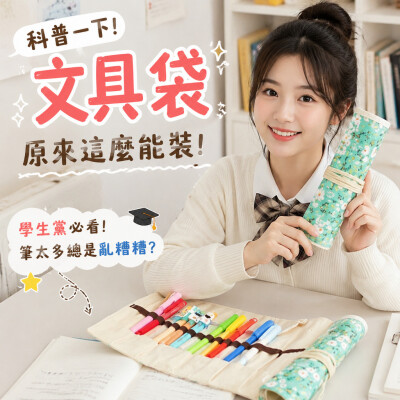 香港企業禮品訂製 - 文具袋