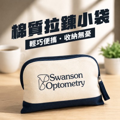 香港企業禮品訂製 - 色彩亮點棉質拉鍊小袋