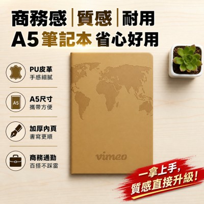 香港企業禮品訂製 - 完美商務PU皮革A5筆記本
