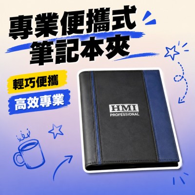 香港企業禮品訂製 - 專業便攜式筆記本夾