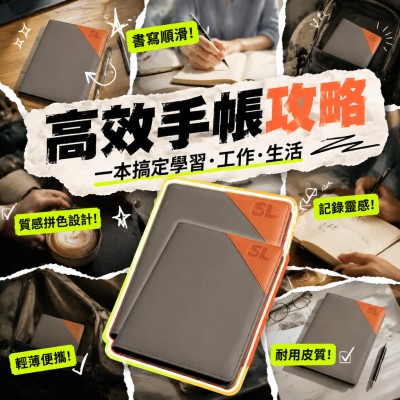 香港企業禮品訂製 - 雙色拼色搭配皮製筆記本