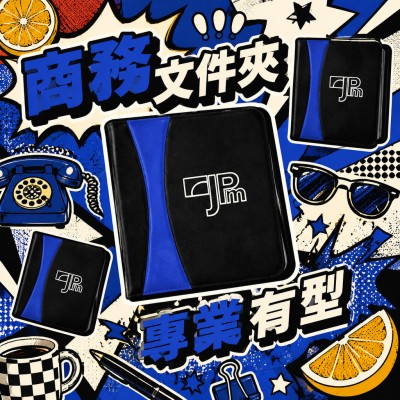 香港企業禮品訂製 - 商務文件夾