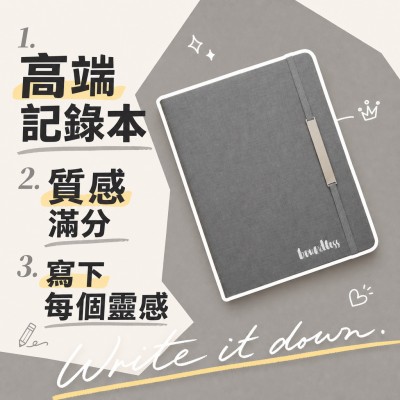 香港企業禮品訂製 - 高端記錄本
