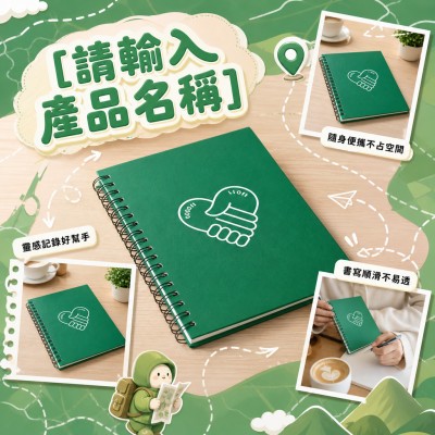 香港企業禮品訂製 - 隨身便攜筆記本