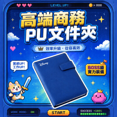 香港企業禮品訂製 - 高端商務PU文件夾
