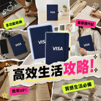 香港企業禮品訂製 - 豪華多功能筆記本