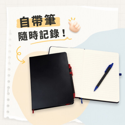 香港企業禮品訂製 - 帶筆時尚筆記本
