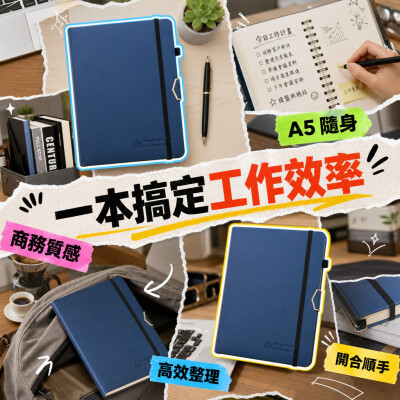 香港企業禮品訂製 - 高端線圈裝訂商務筆記本 - A5 尺寸
