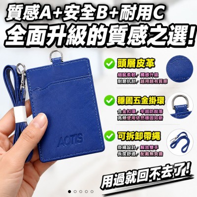 香港企業禮品訂製 - 皮製帶繩卡套證件套