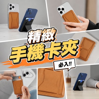 香港企業禮品訂製 - 精緻手機卡夾