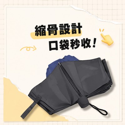 香港企業禮品訂製 - 縮骨摺疊宣傳雨傘