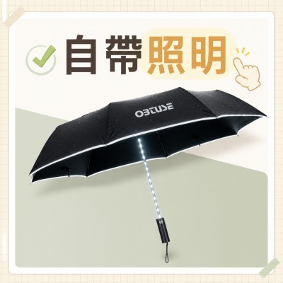 香港企業禮品訂製 - 多功能LED雨傘