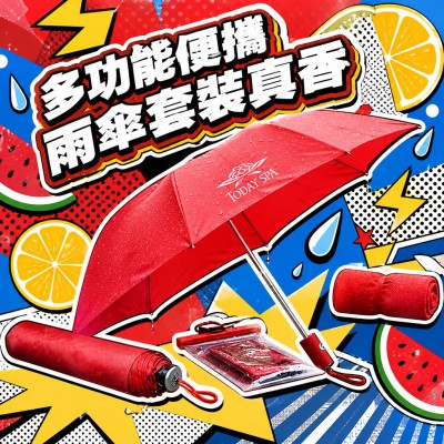 香港企業禮品訂製 - 多功能便攜雨傘套裝