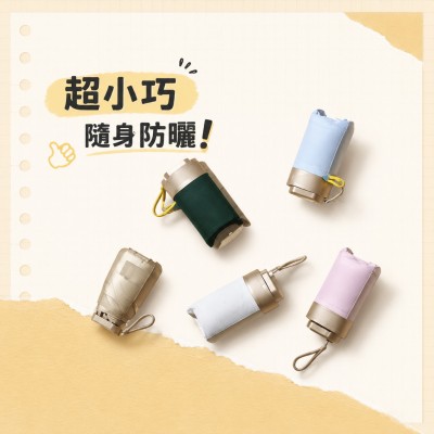 香港企業禮品訂製 - 超小巧黑膠遮陽廣告傘