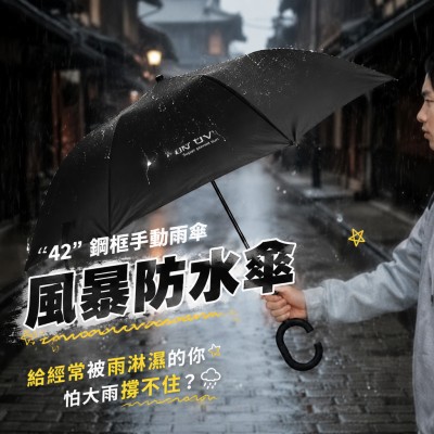 香港企業禮品訂製 - 風暴防水傘 - 42
