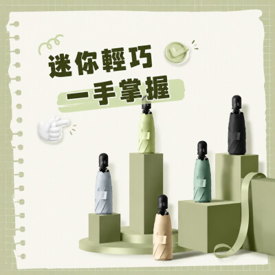 香港企業禮品訂製 - 迷你8骨遮陽廣告傘
