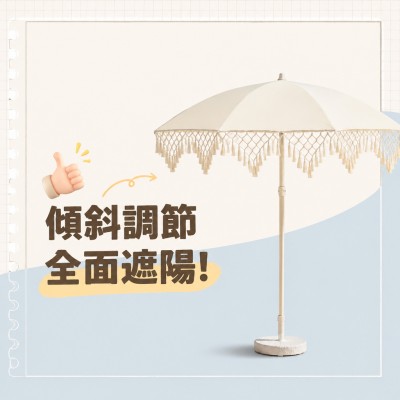 香港企業禮品訂製 - 米白色流蘇可傾斜戶外遮陽傘