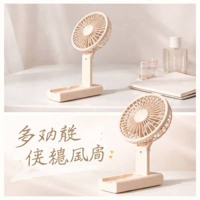 香港企業禮品訂製 - 多功能便攜風扇