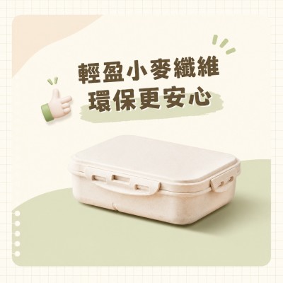 香港企業禮品訂製 - 多功能小麥纖維午餐盒